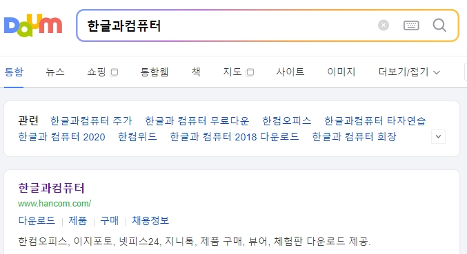 한글과컴퓨터 홈페이지 메인 화면에서 한컴타자 메뉴를 찾는 모습