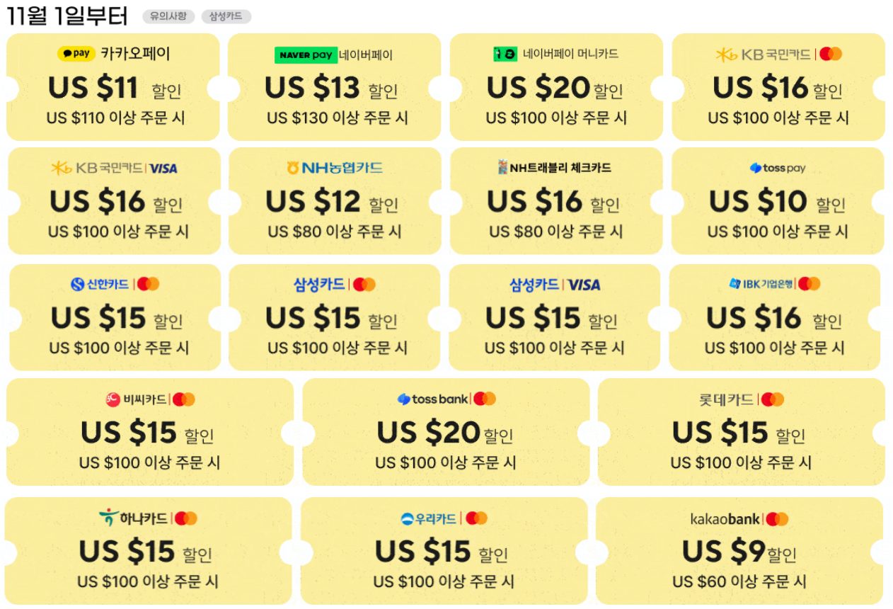 메가 초이스데이 카드할인