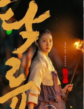 탁류 몇부작 시즌2 줄거리 결말 뜻 인물 관계도