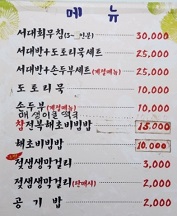 메뉴판