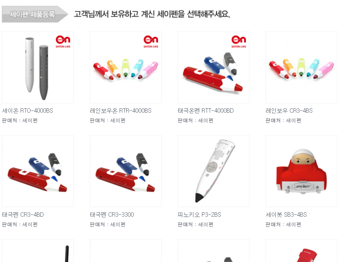 세이펜 음원 다운로드