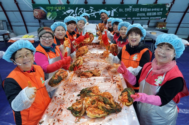 2024 평창고랭지 김장축제 일정 및 예약 방법