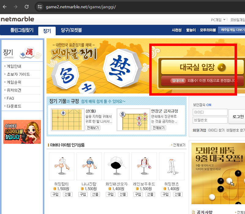 넷마블 장기 바로가기