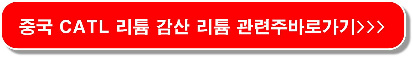 국내상장-중국기업-관련주