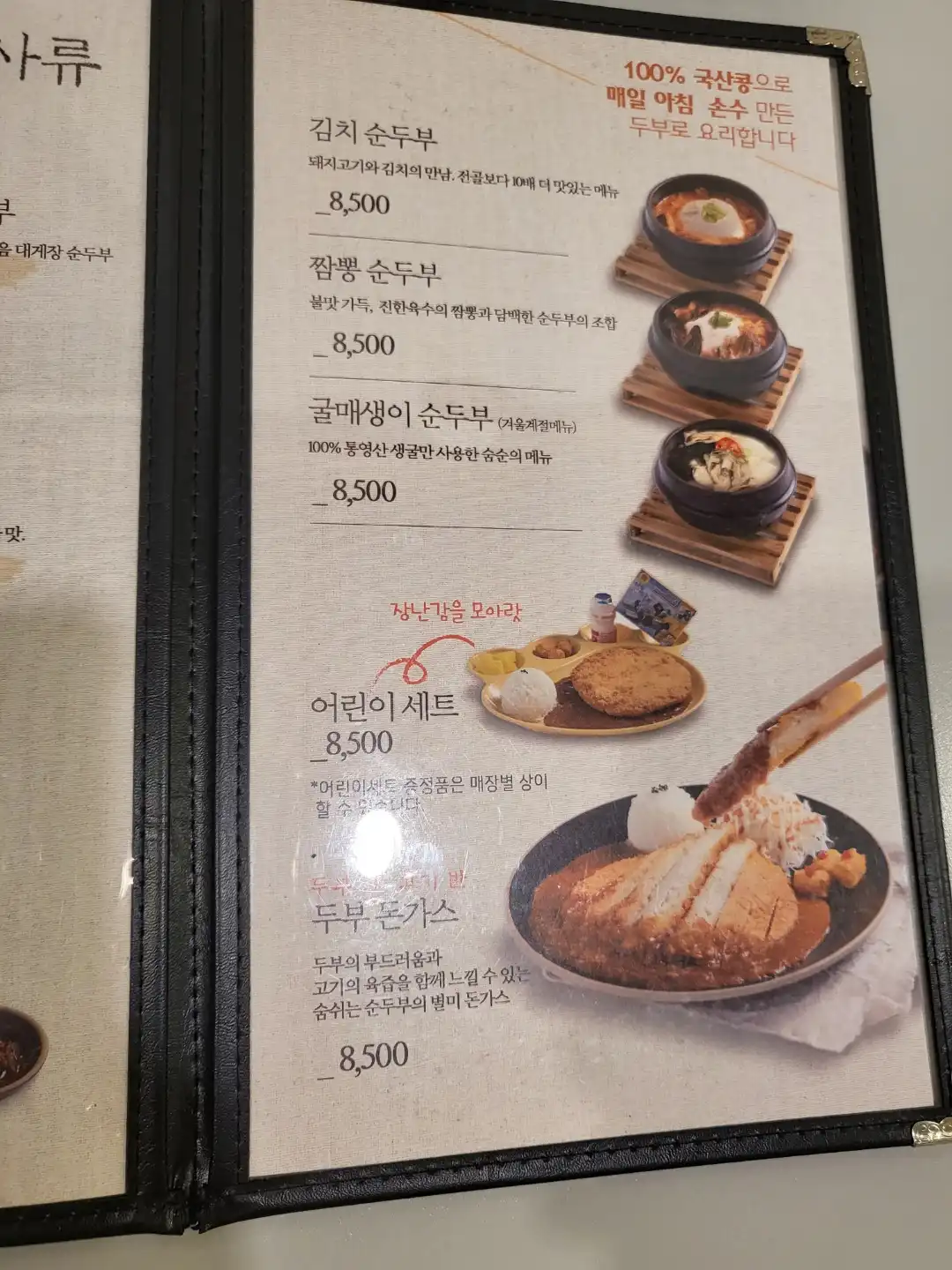 메뉴판2