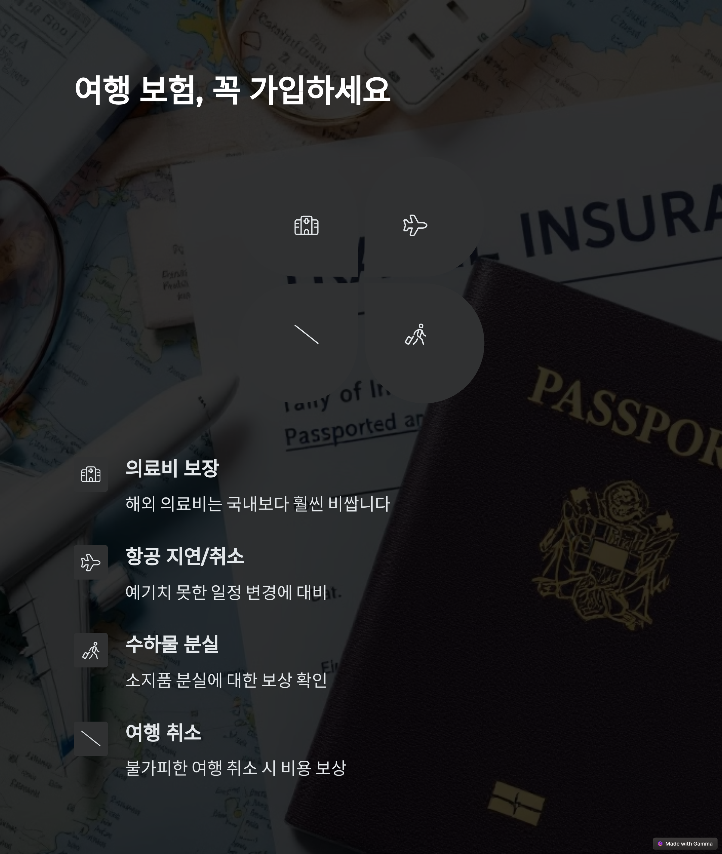 여행가이드