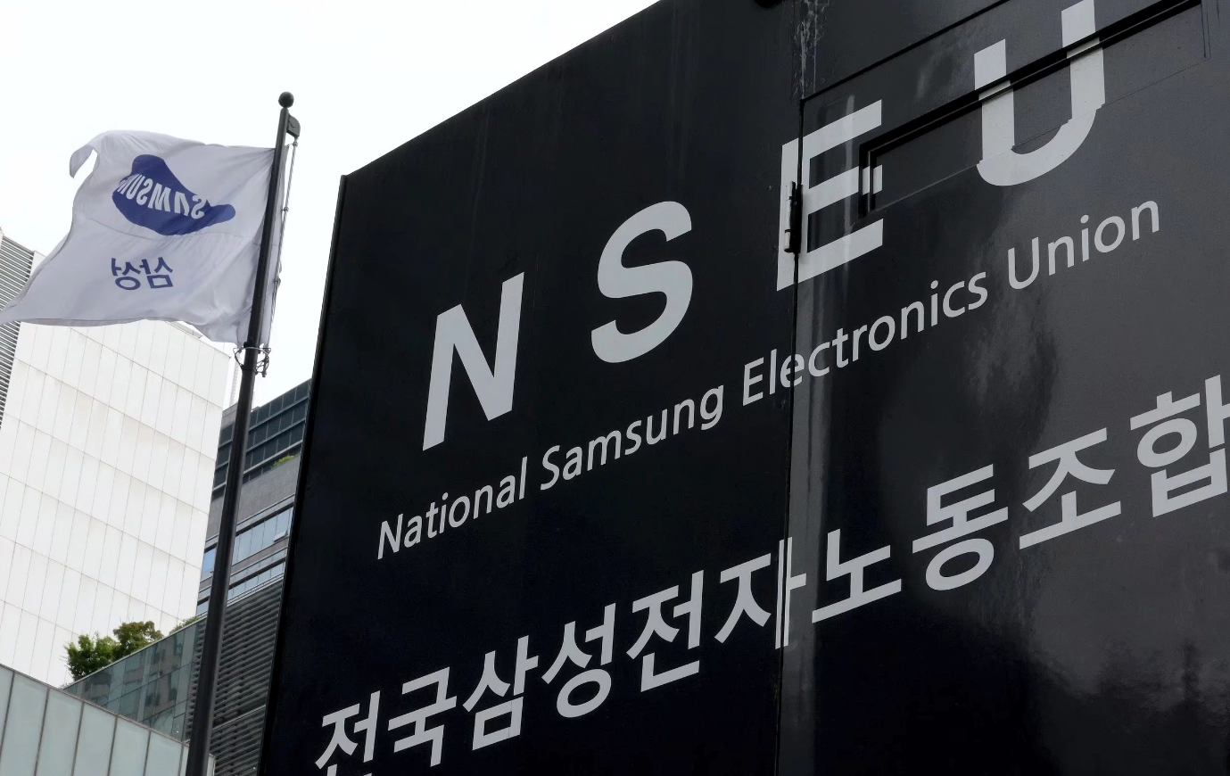 삼성전자 파업 이유와 파업 반대 입장 총정리 (창사 55년만에 최초 파업)