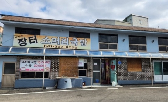 간판