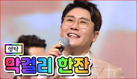 영탁의 막걸리 상표권 분쟁 승소 이야기