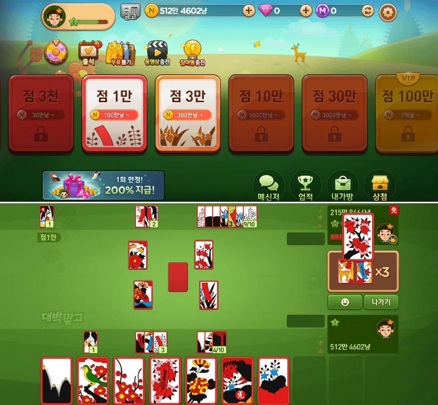 윈조이-대박맞고-앱-실행-모바일-게임하기