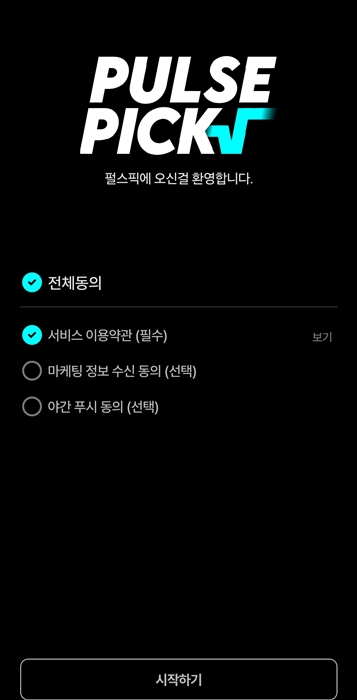 펄스픽
