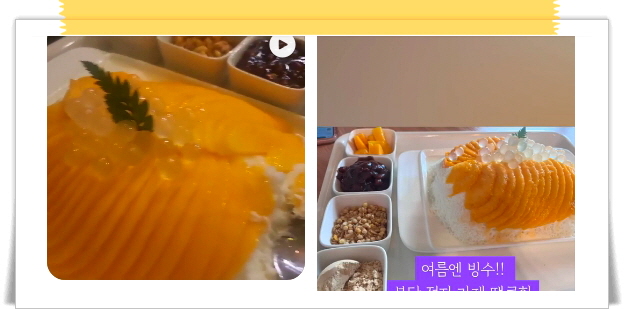 핸썸가이즈 분당 실타래빙수 애플망고빙수 후기