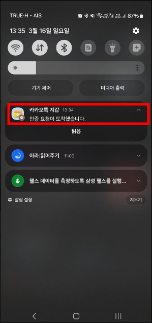 국민연금 수령액 알아보기 - 인증