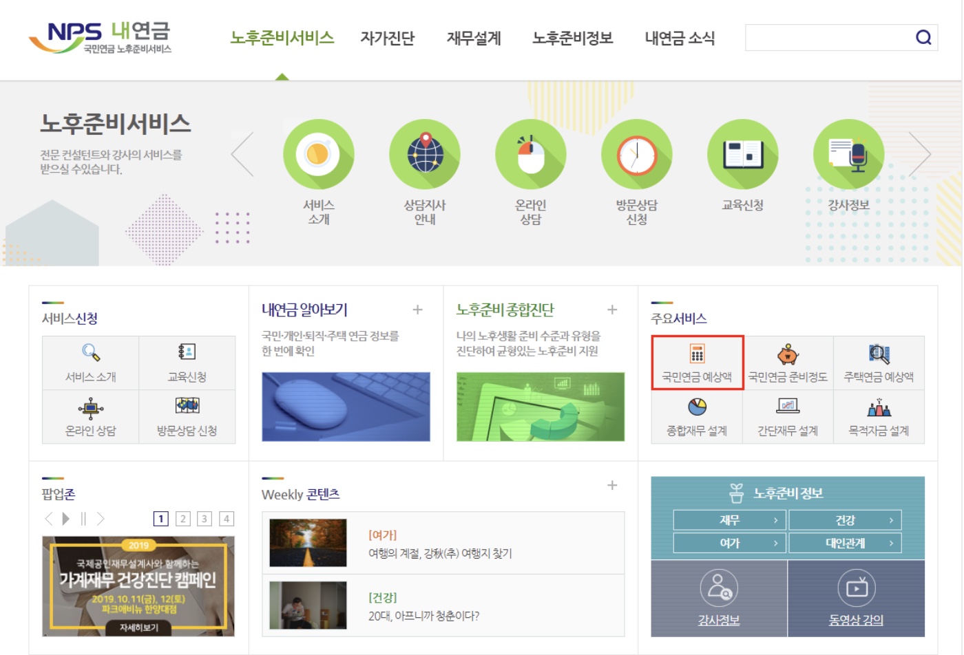국민연금 수령 나이 및 조건