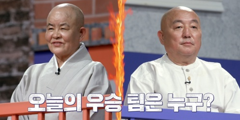 외나무식탁 2회