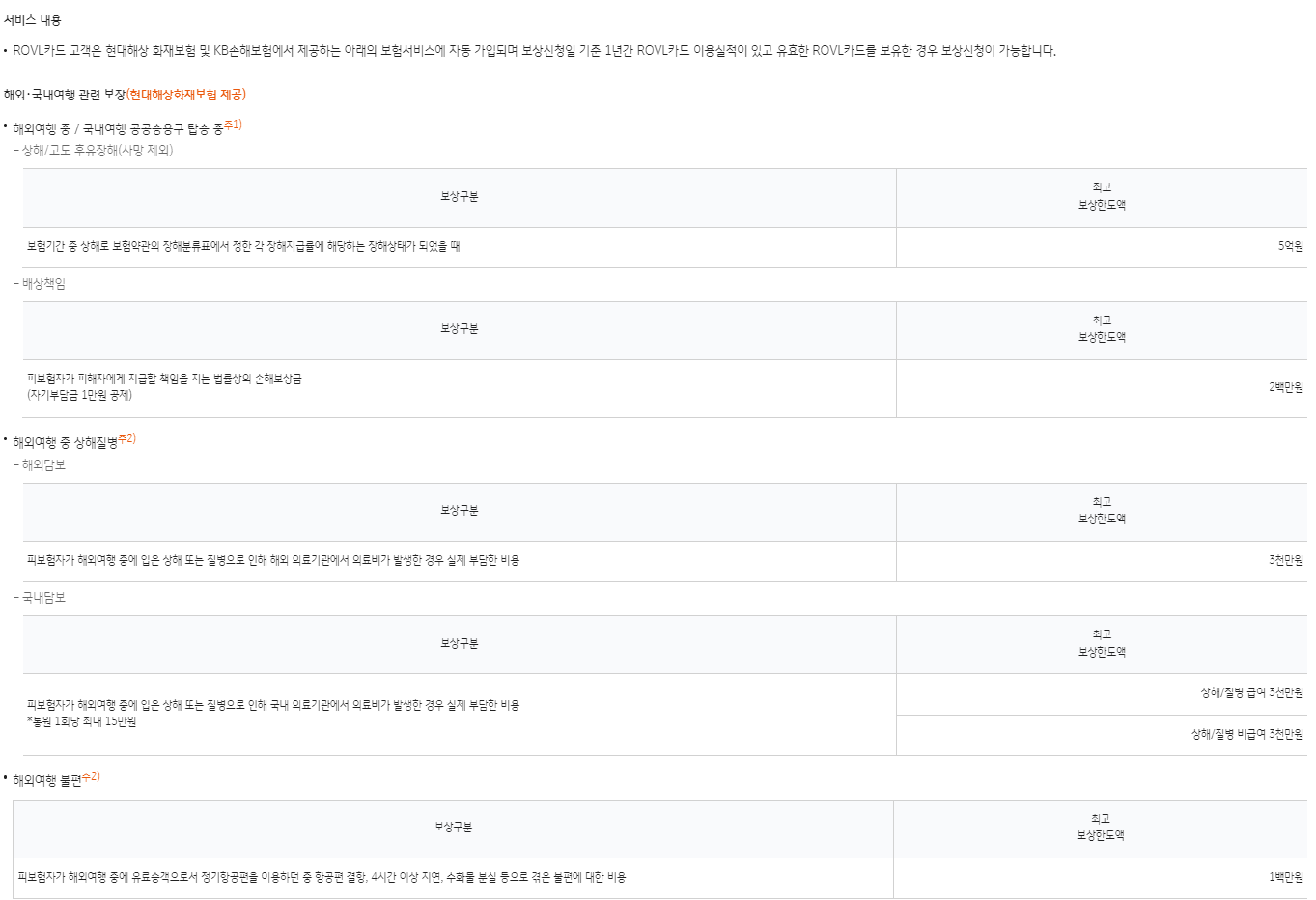 국민 로블 카드