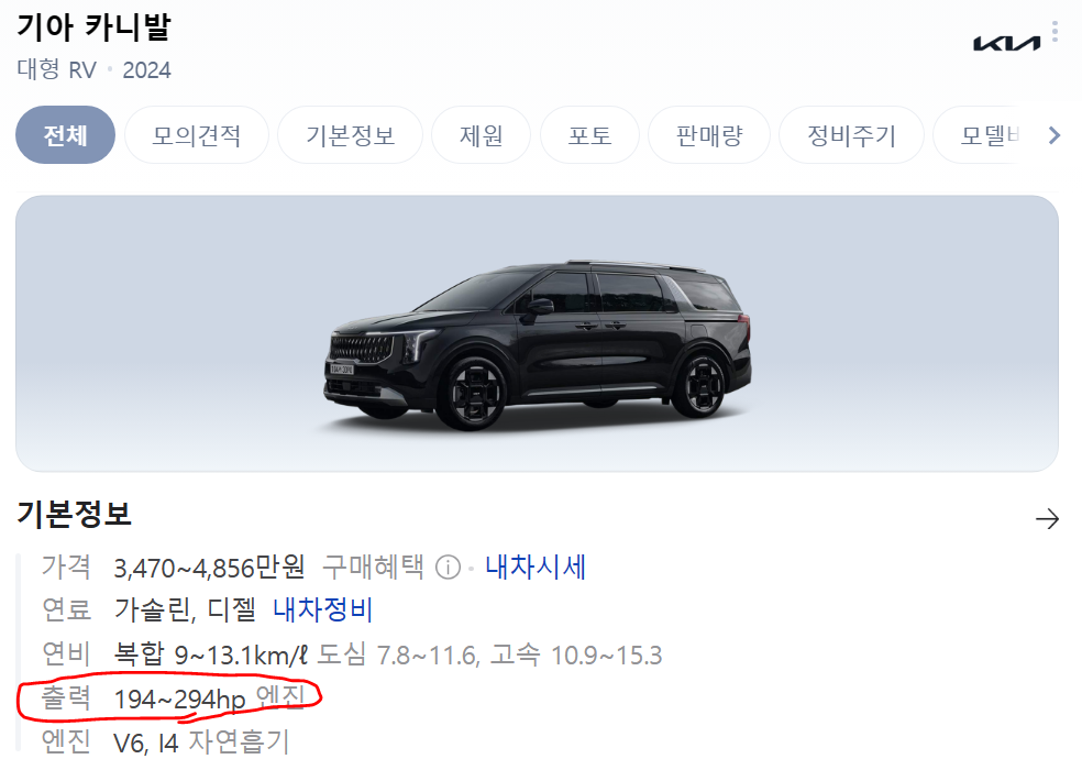 2024-기아-카니발-마력