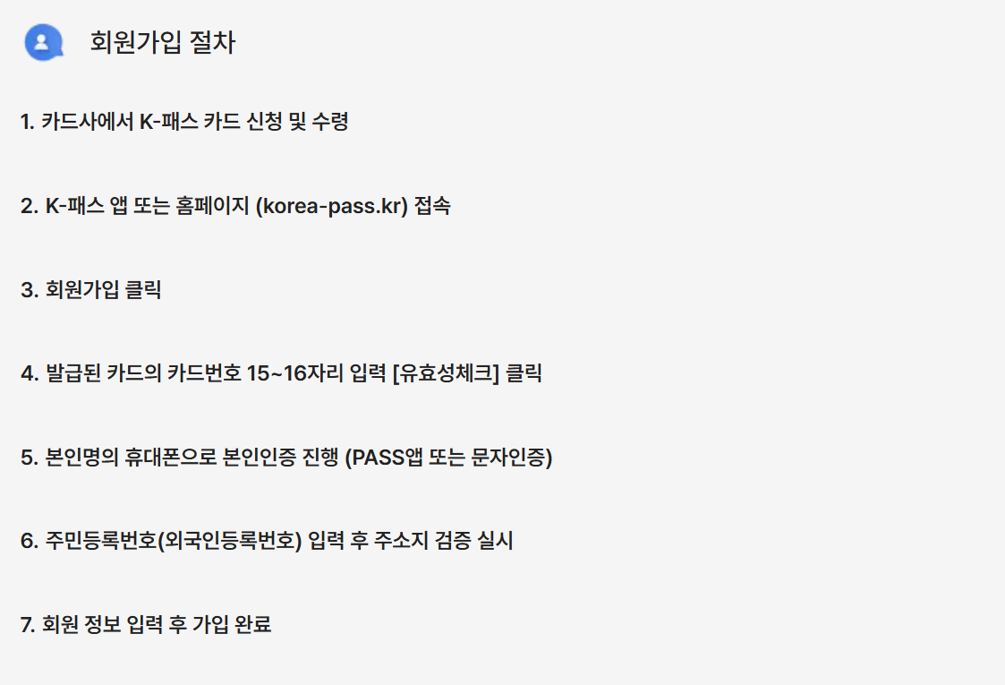 회원 가입 절차