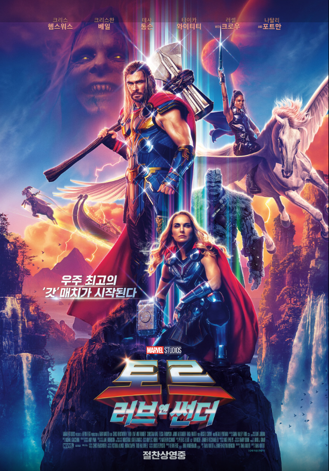 토르 관련 사진