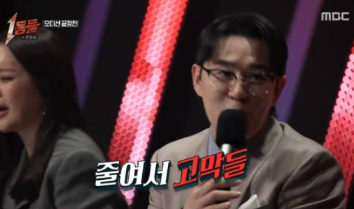 1등들 출연자