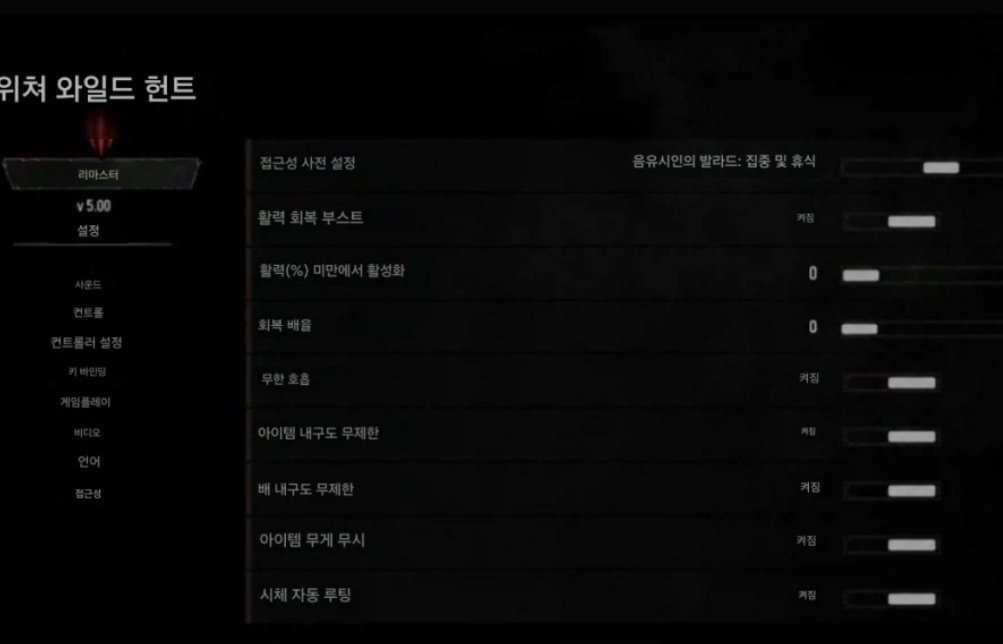위쳐3 리마스터