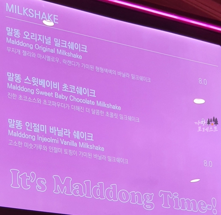 파주 말똥도넛 메뉴구성