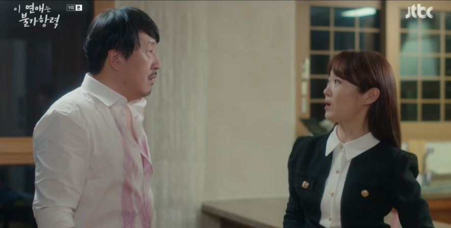 이연애는불가항력_9회