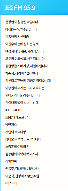 mbc 라디오