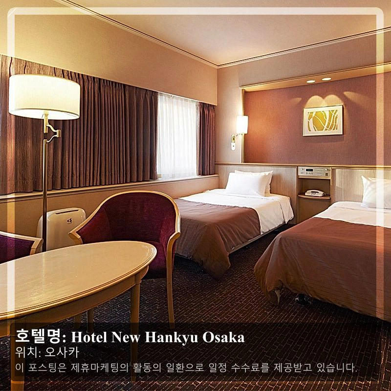 Hotel New Hankyu Osaka_1