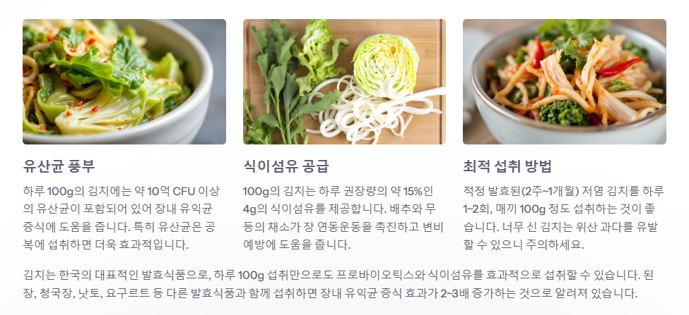 김치