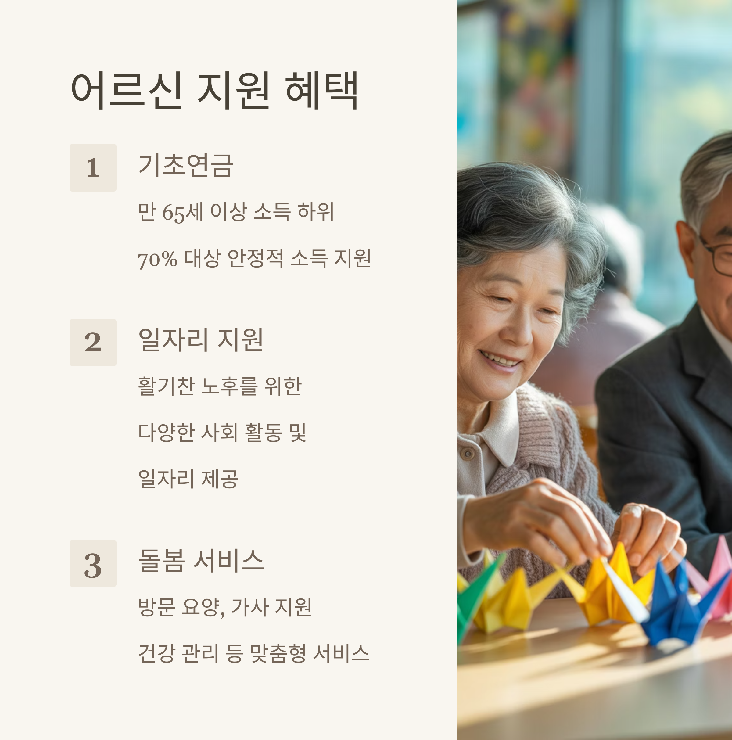 서울시 청년, 어르신 지원금