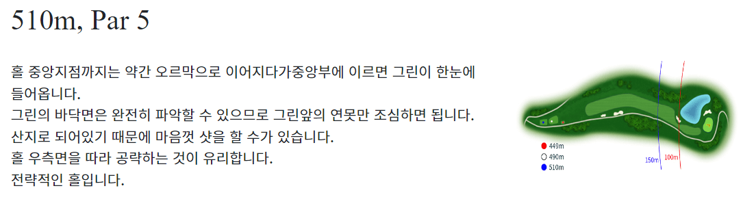 시그너스 컨트리클럽 라미코스 2