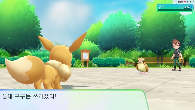 레츠고 피카츄/이브이