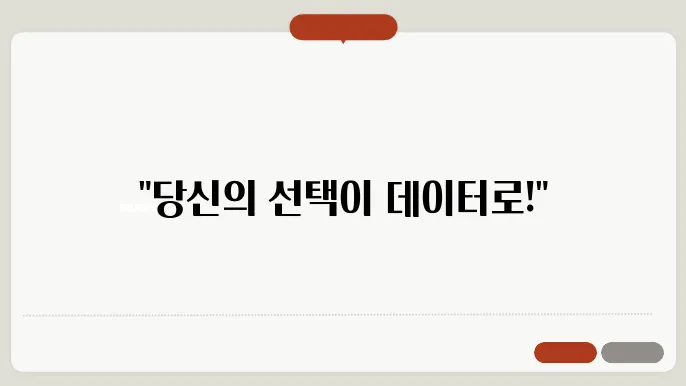 머신러닝으로 선호도 분석 모델 구축