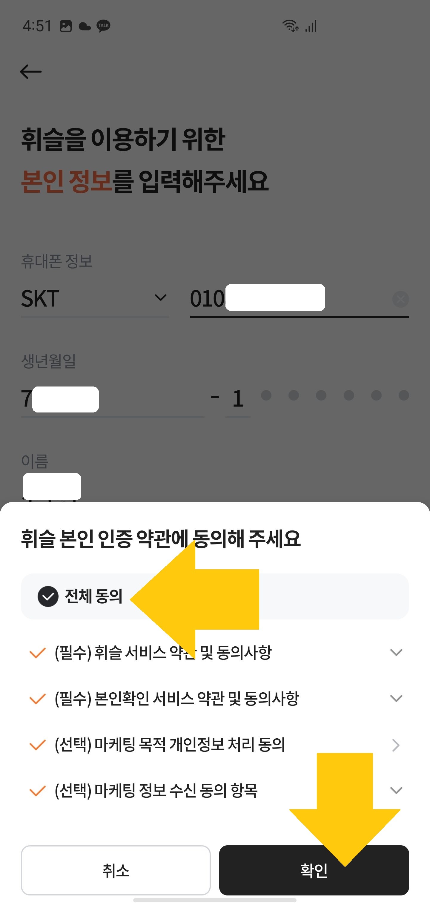 휘슬 설치 8