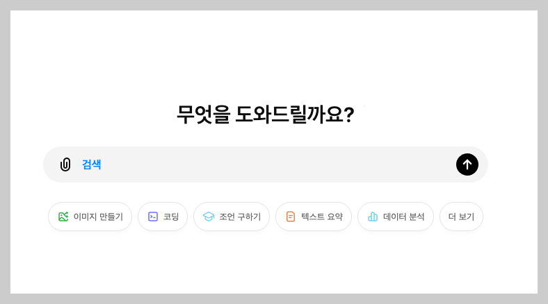 chatGPT 검색하기