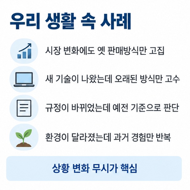 배는 이미 움직였는데 옛 표시 아래에서 칼을 찾는 고사를 통해 변화한 상황을 무시하는 태도를 설명한 이미지
