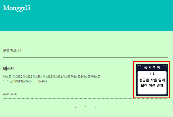 카테고리 썸네일 크기 미리보기