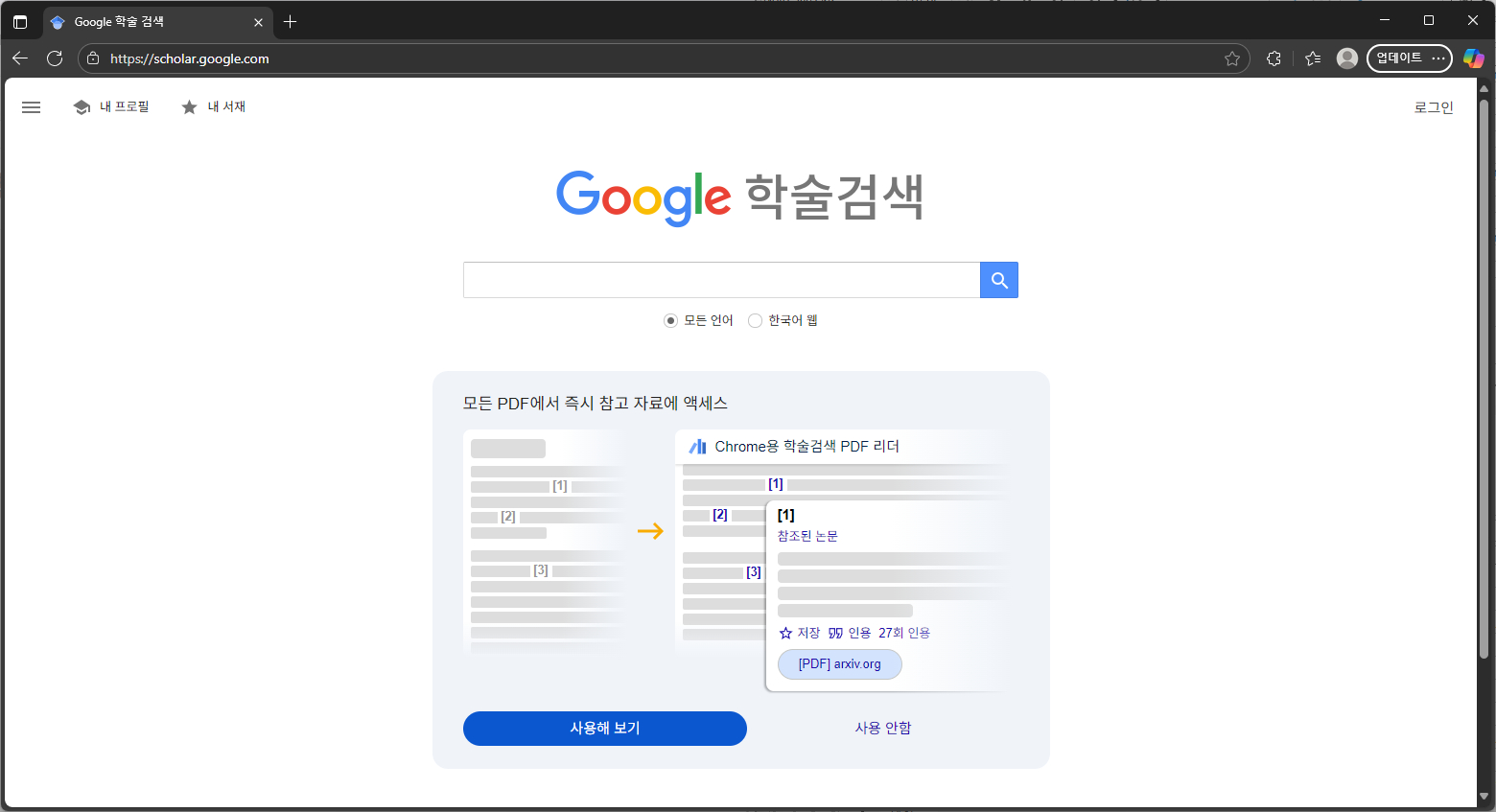 논문-검색-사이트