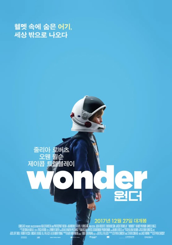 영화 원더 줄거리와 함께 본 주인공의 성장 스토리