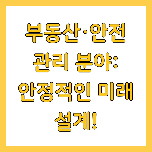 50대 자격증 추천 및 전망 좋은 직업 종류