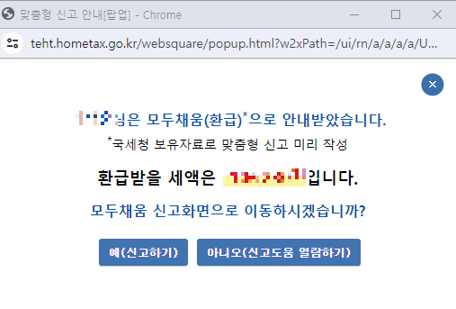 2024 종합소득세 신고대상 신고기간 신고방법