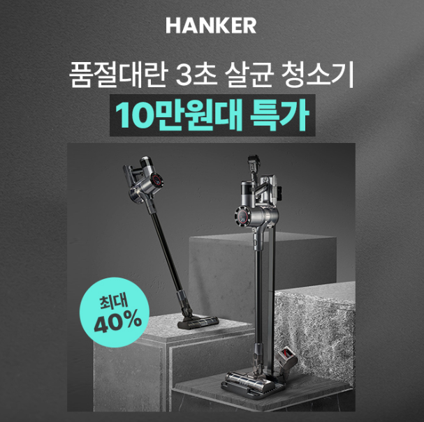 캐시닥 행커 퀴즈 썸네일