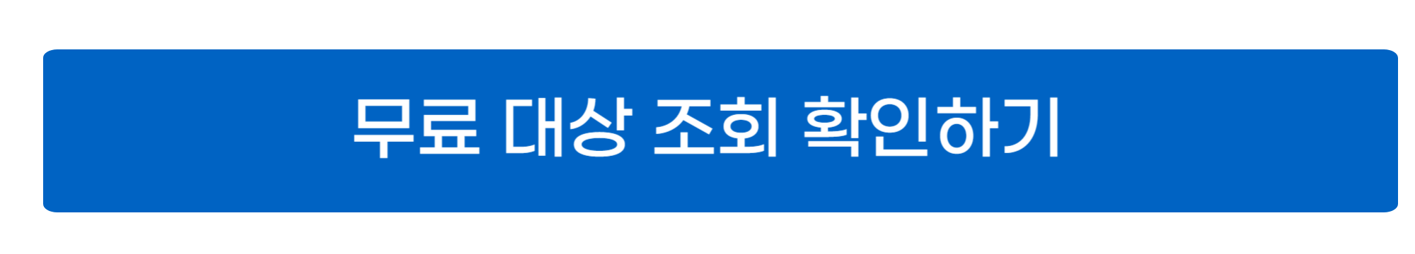 폐렴구균예방접종 사진