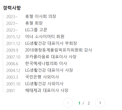 차석용 이력 2