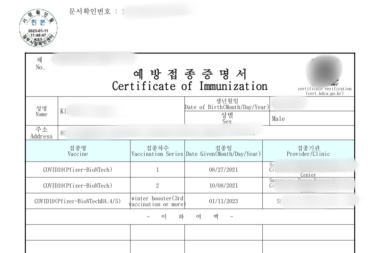 영문-백신-접종-증명서