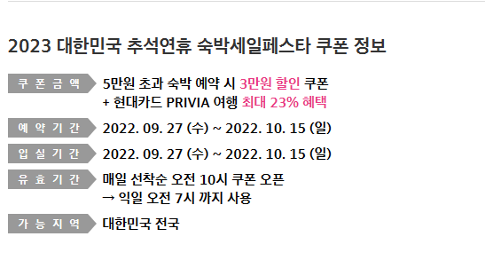 현대카드 프리비아 고객센터 여행 항공 숙박 할인방법