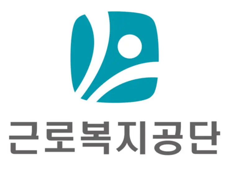 근로복지공단-임직원-여가지원 솔루션-1