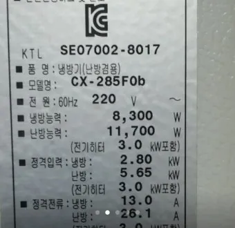 25평 아파트 우리 집에 맞는 에어컨 평수 선택법_18