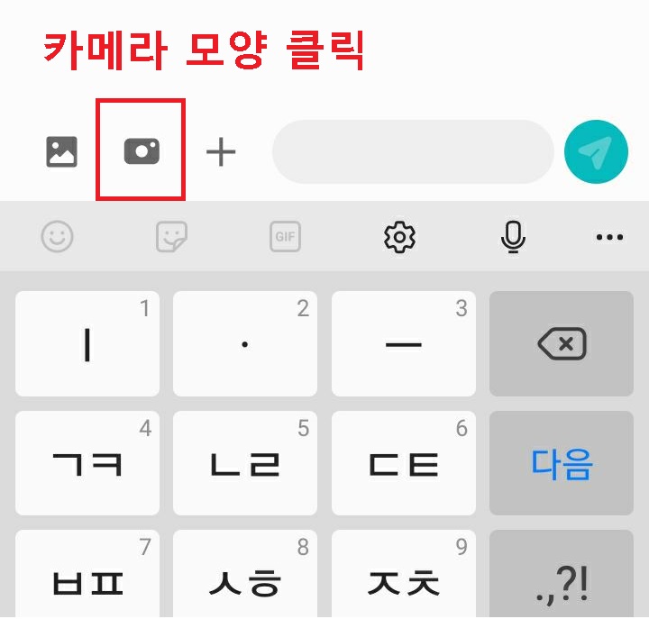 카메라 모양 클릭함